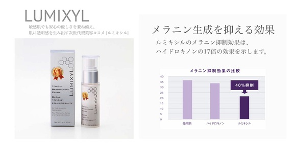 ルミキシル.002.jpg
